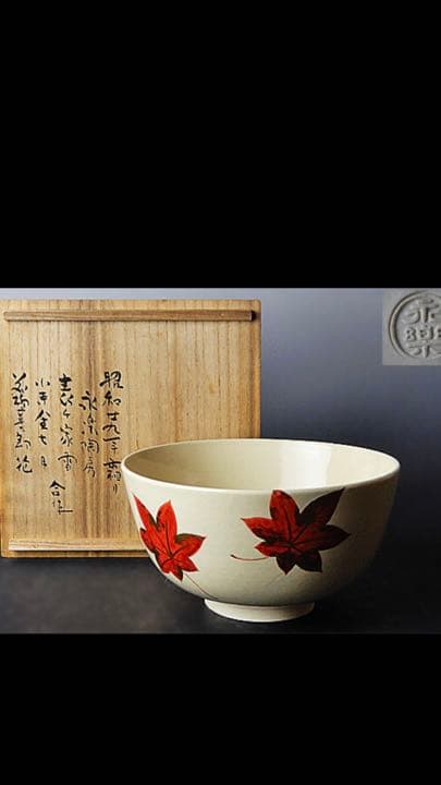 茶道具　雪月花　菓子器　永楽善五郎　箱書き あり