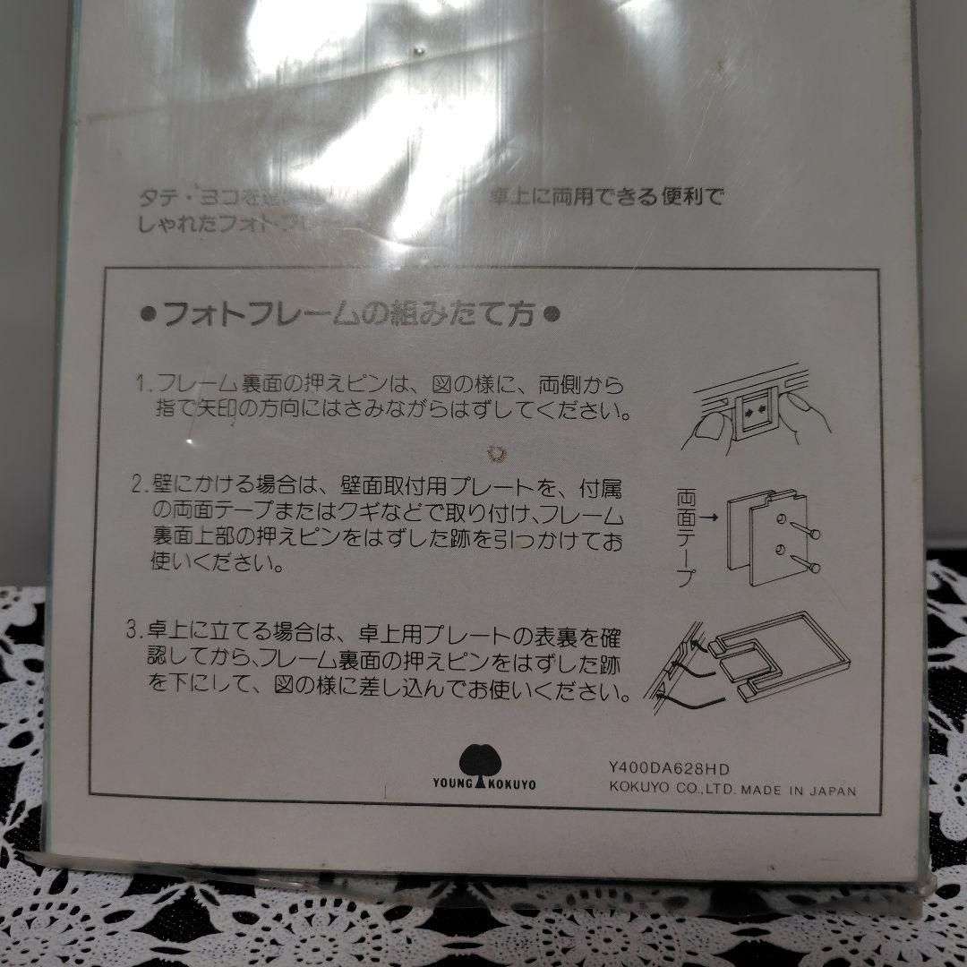 ヘッドストロングボンズ  フォトフレーム KOKUYO 昭和レトロ