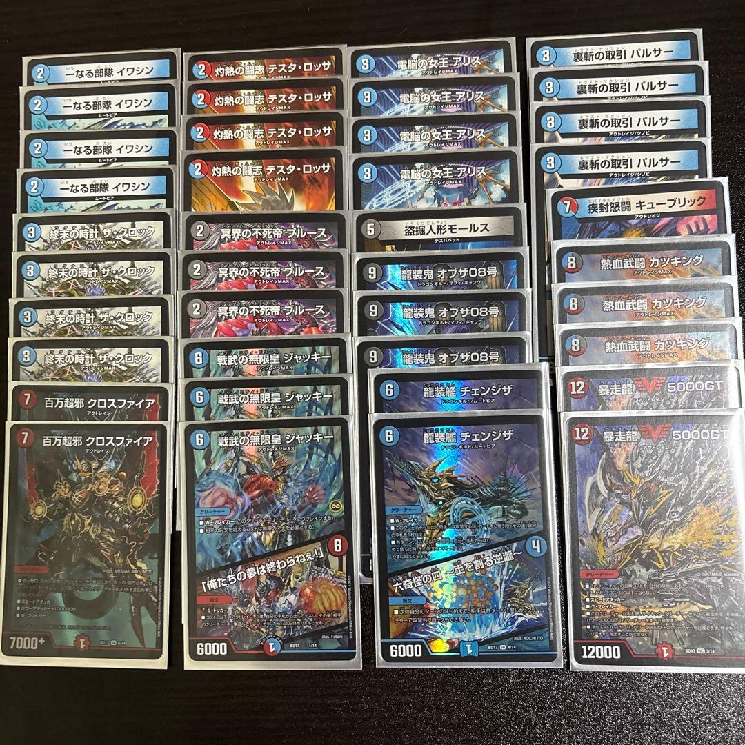 kajmdkh様専用 デュエマ 引退品 デッキ カード詰め合わせ