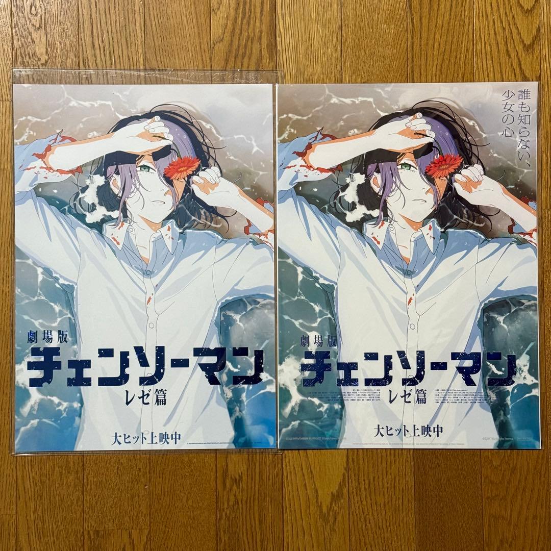 韓国,台湾限定 A3ポスター 2枚 劇場版 チェンソーマン レゼ篇 入場特典 劇場版 チェンソーマン レゼ編 台湾限定 A3ポスター 特殊加工 2枚