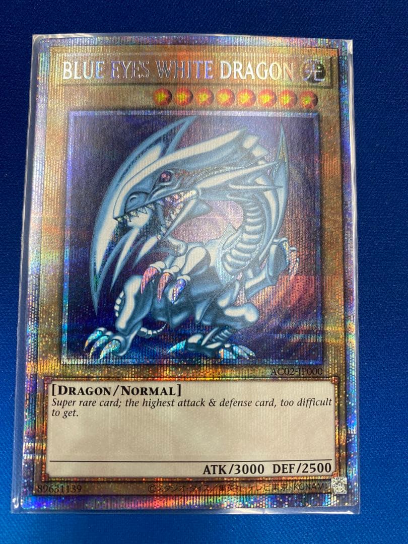 遊戯王 青眼の白龍 プリズマ プリシク AC02－JP000 L108377991