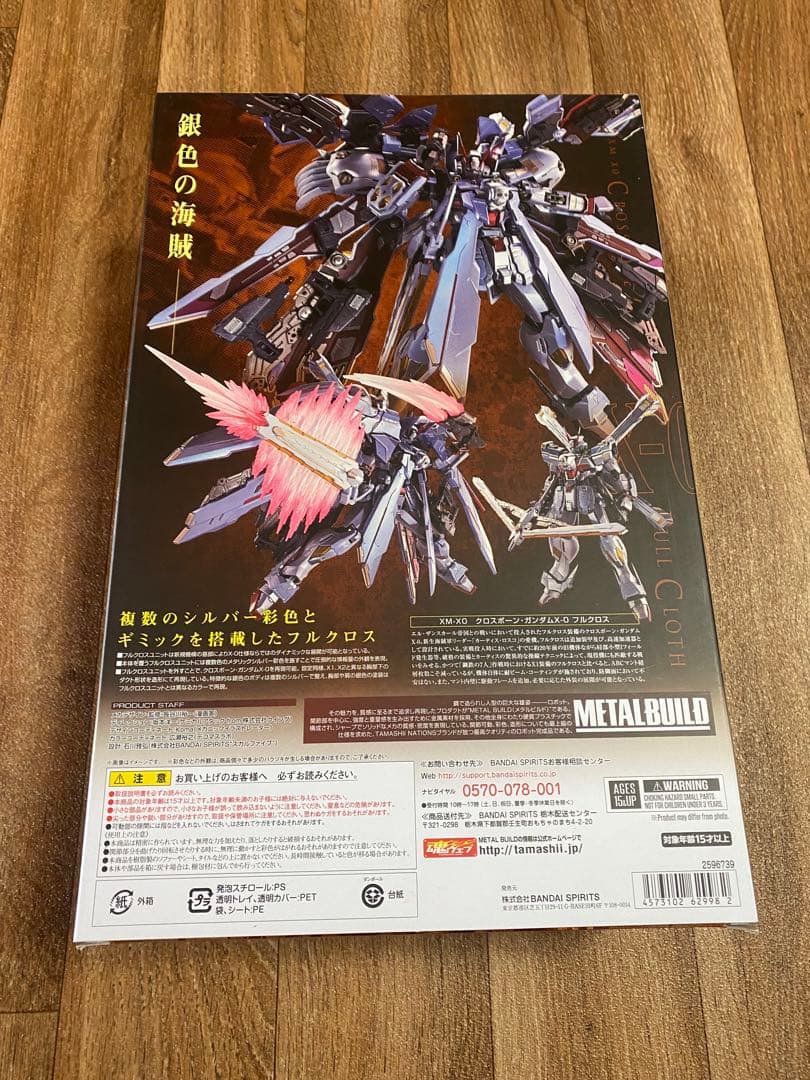 LBUILD クロスボーンガンダム X-0 Full Cloth