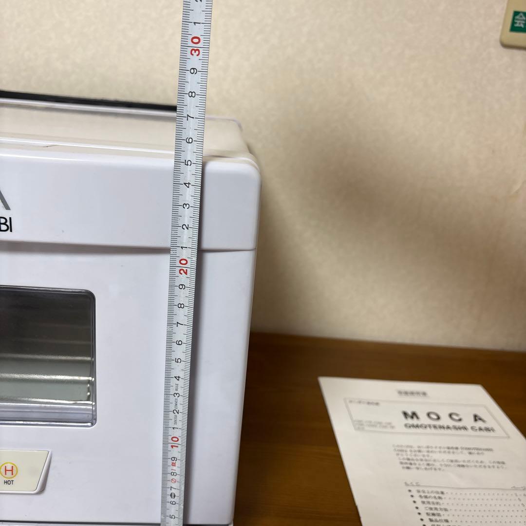 おしぼり温冷庫 MOCA OMOTENASHI CABI