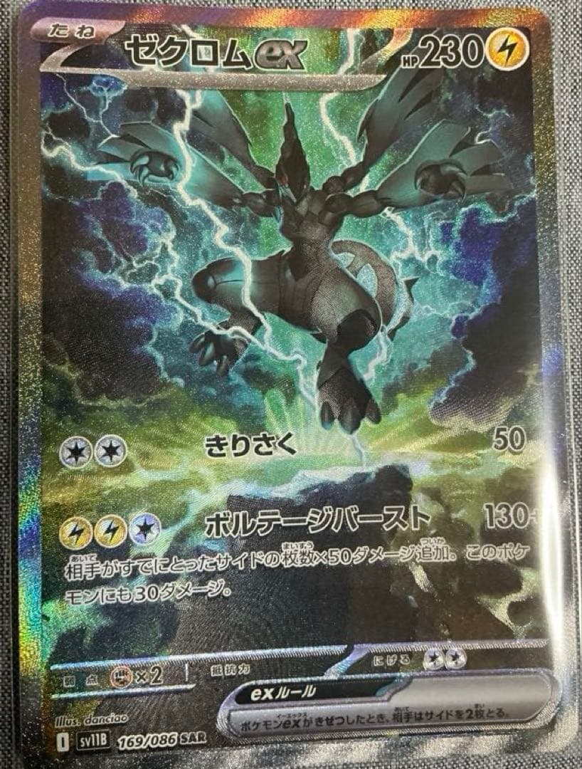 零単ゼニス 改造カード付