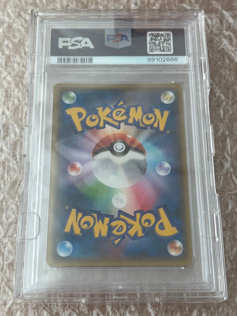 ポケモンカード　ポケカ　センパイとコウハイ　sr　PSA10