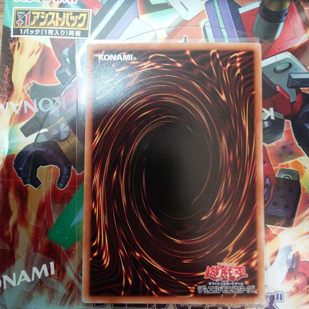 プリシク　聖痕喰らいし竜