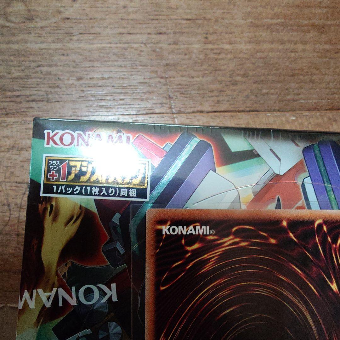 プリシク　聖痕喰らいし竜