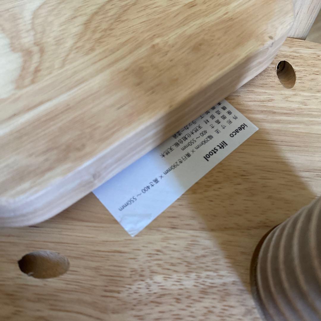 【送料込】ideaco イデアコ Lift stool リフトスツール no2.