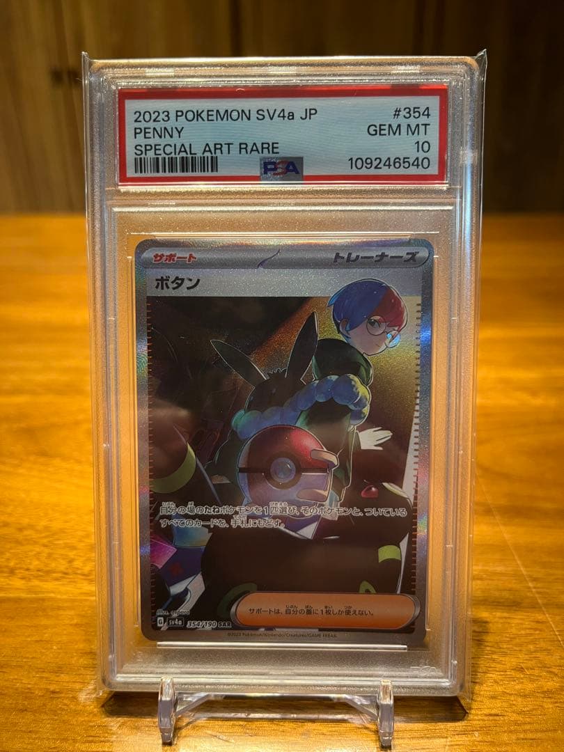 PSA10】ボタン SAR 354/19 シャイニートレジャーex