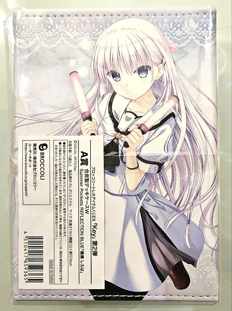 鳴瀬しろは 合皮製デッキケース - メルカリ