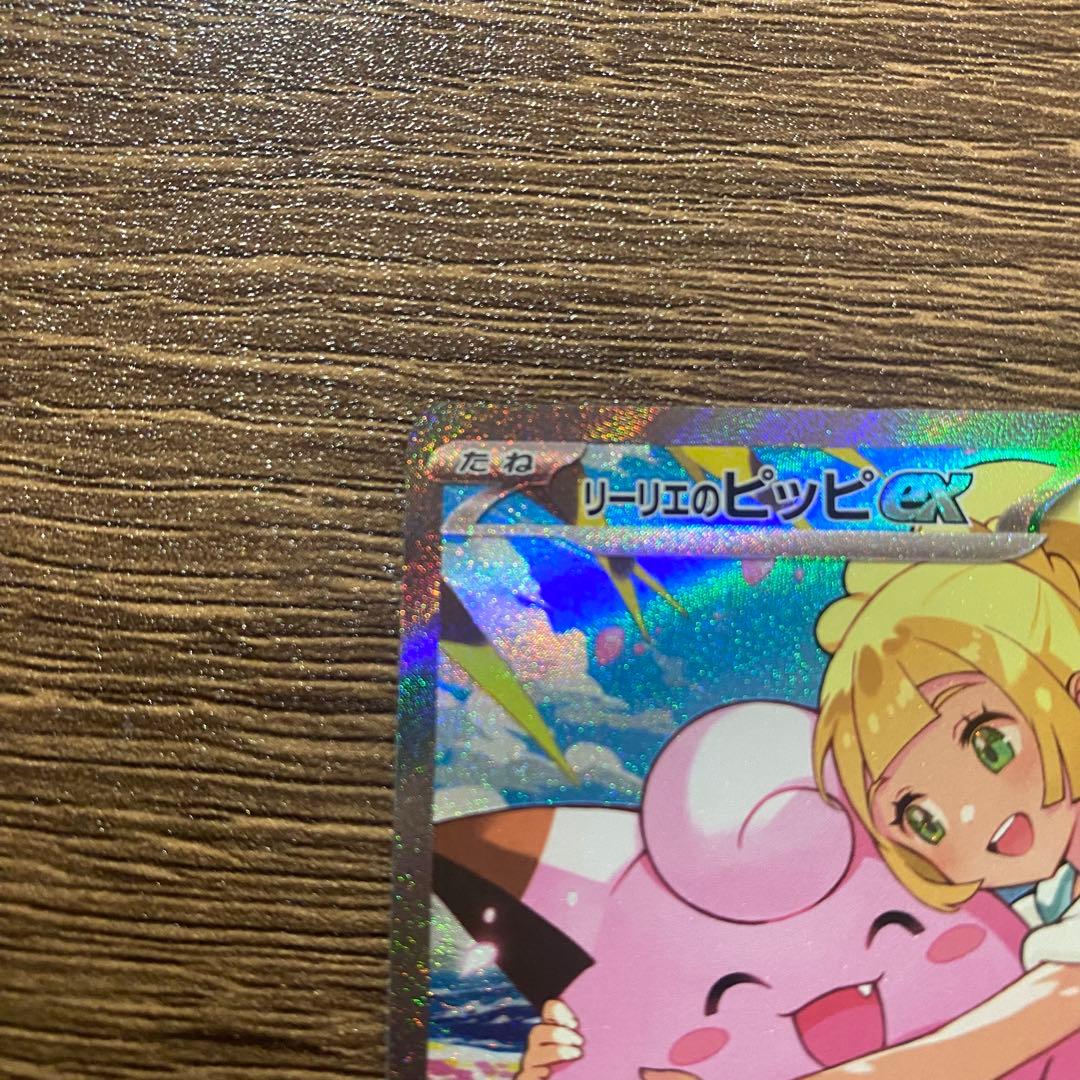 【美品】 リーリエの決心 sar スタートデッキ100