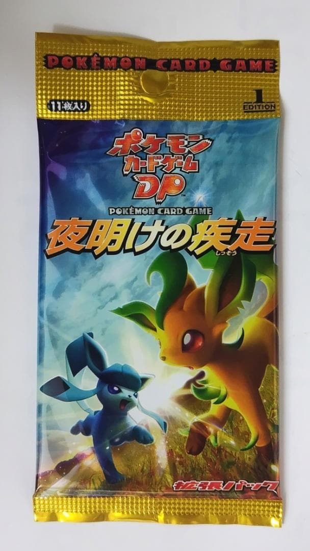 ポケモンカード DP 夜明けの疾走 拡張パック 未開封品