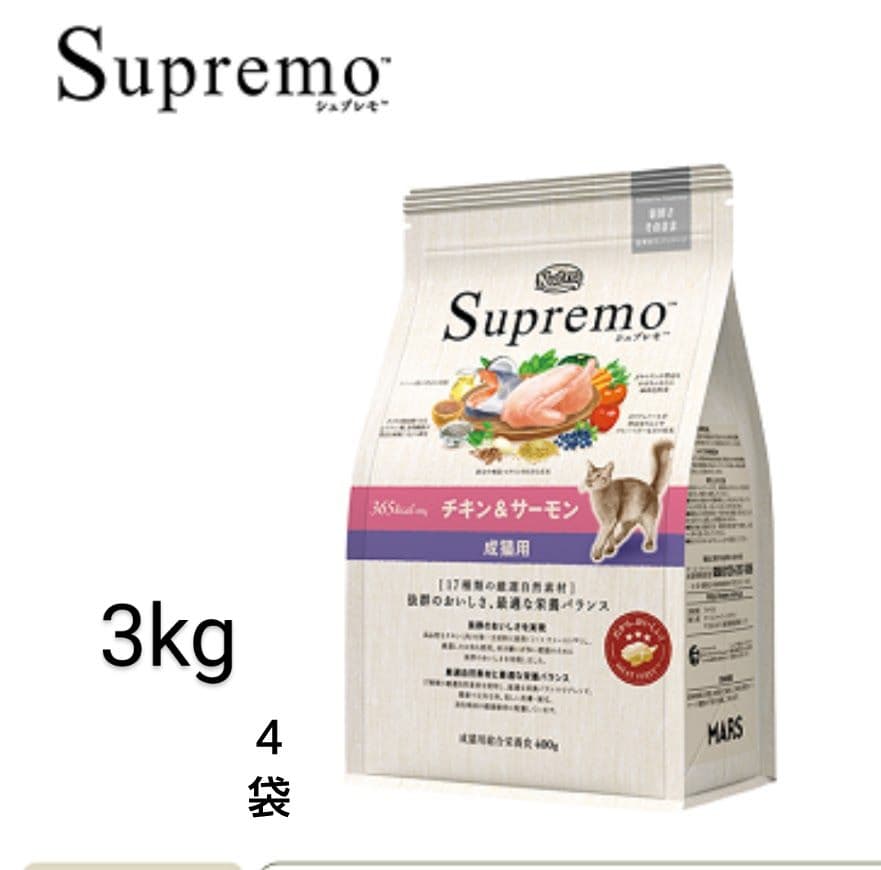 ニュートロシュプレモ成猫用チキン&サーモンプロ シュプレモ ニュートロ 猫 シュプレモ 成猫用 チキン＆サーモン