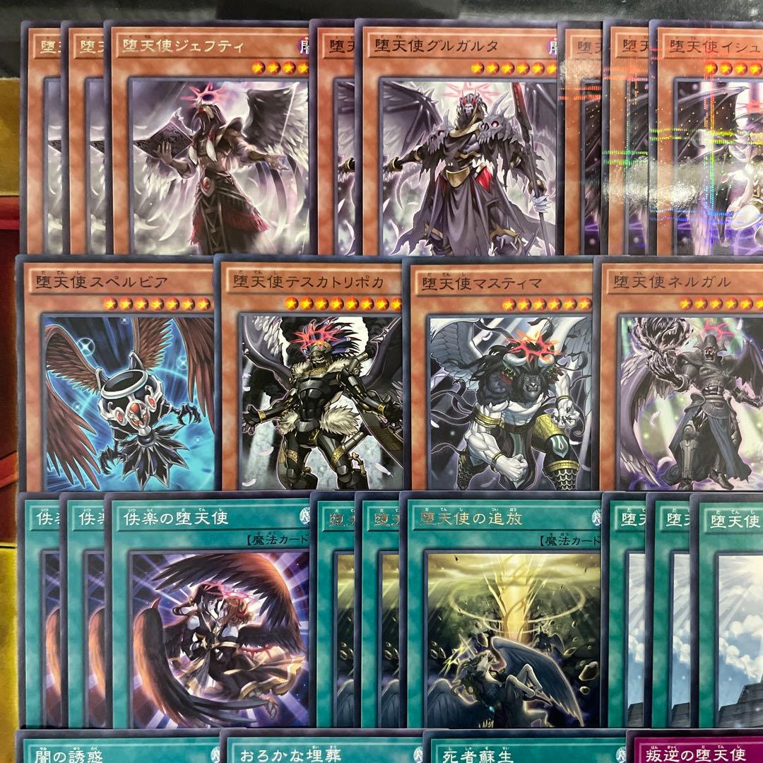 本格構築 堕天使デッキ 堕天使の追放 黄昏の堕天使ルシファー 禁じられた聖冠