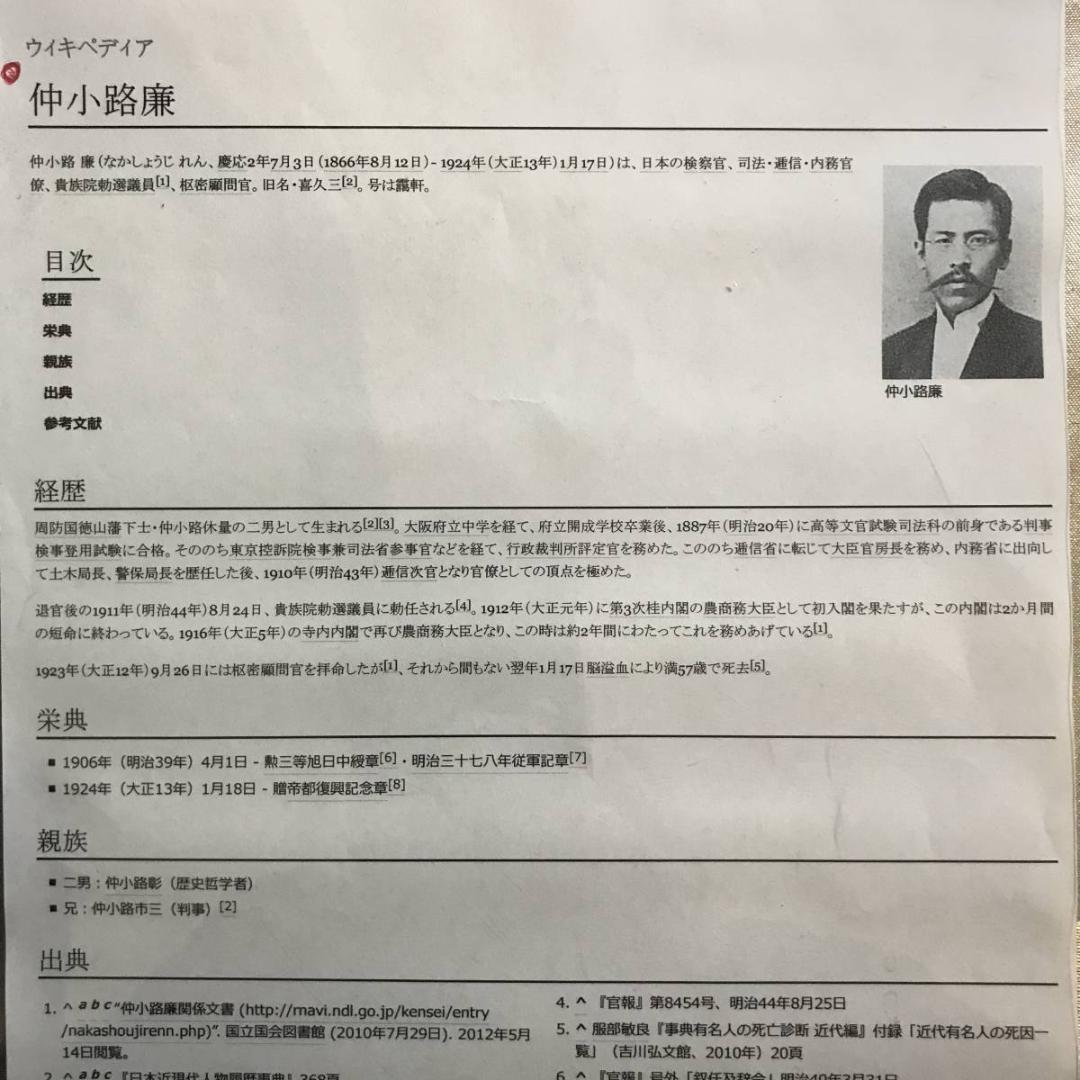 【真作】仲小路廉/書/大幅/掛軸/名家伝来/AD-807