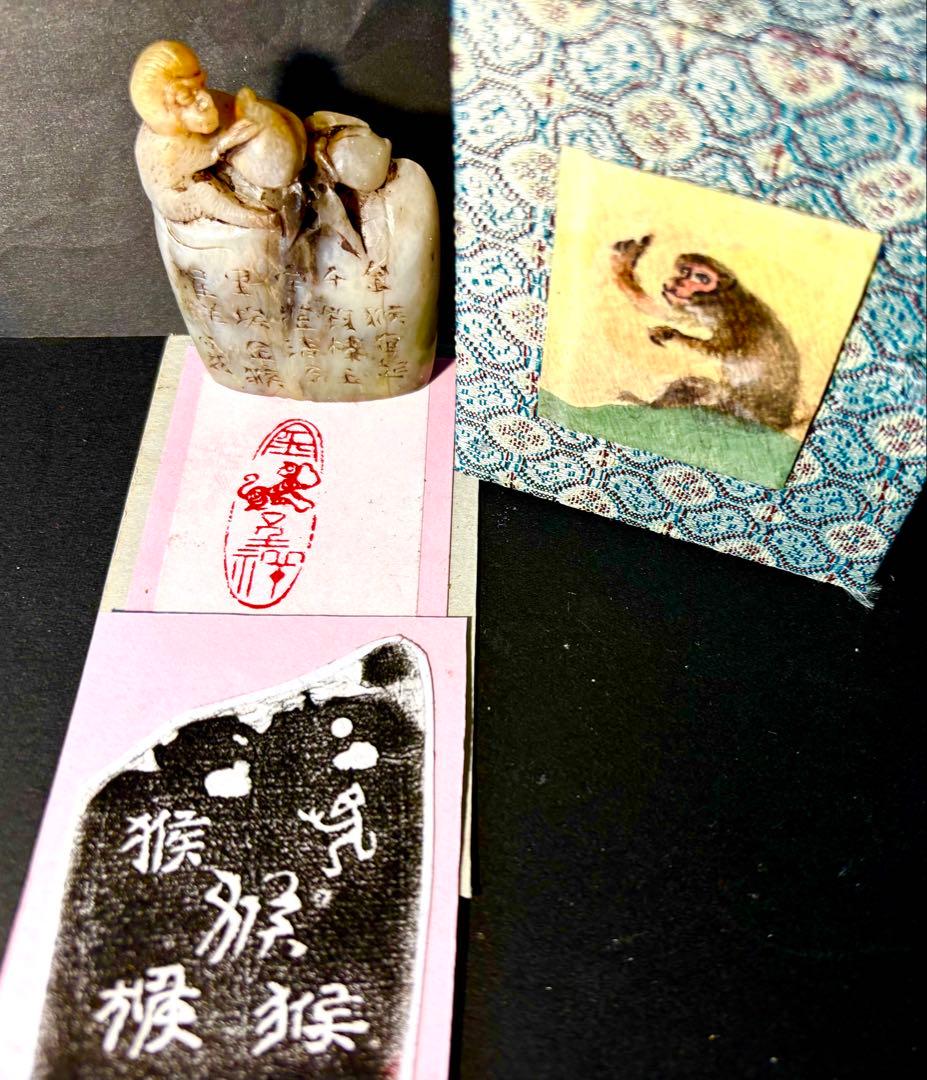 印材、遊印、篆刻、書道印、落款印（金猴呈祥） - メルカリ