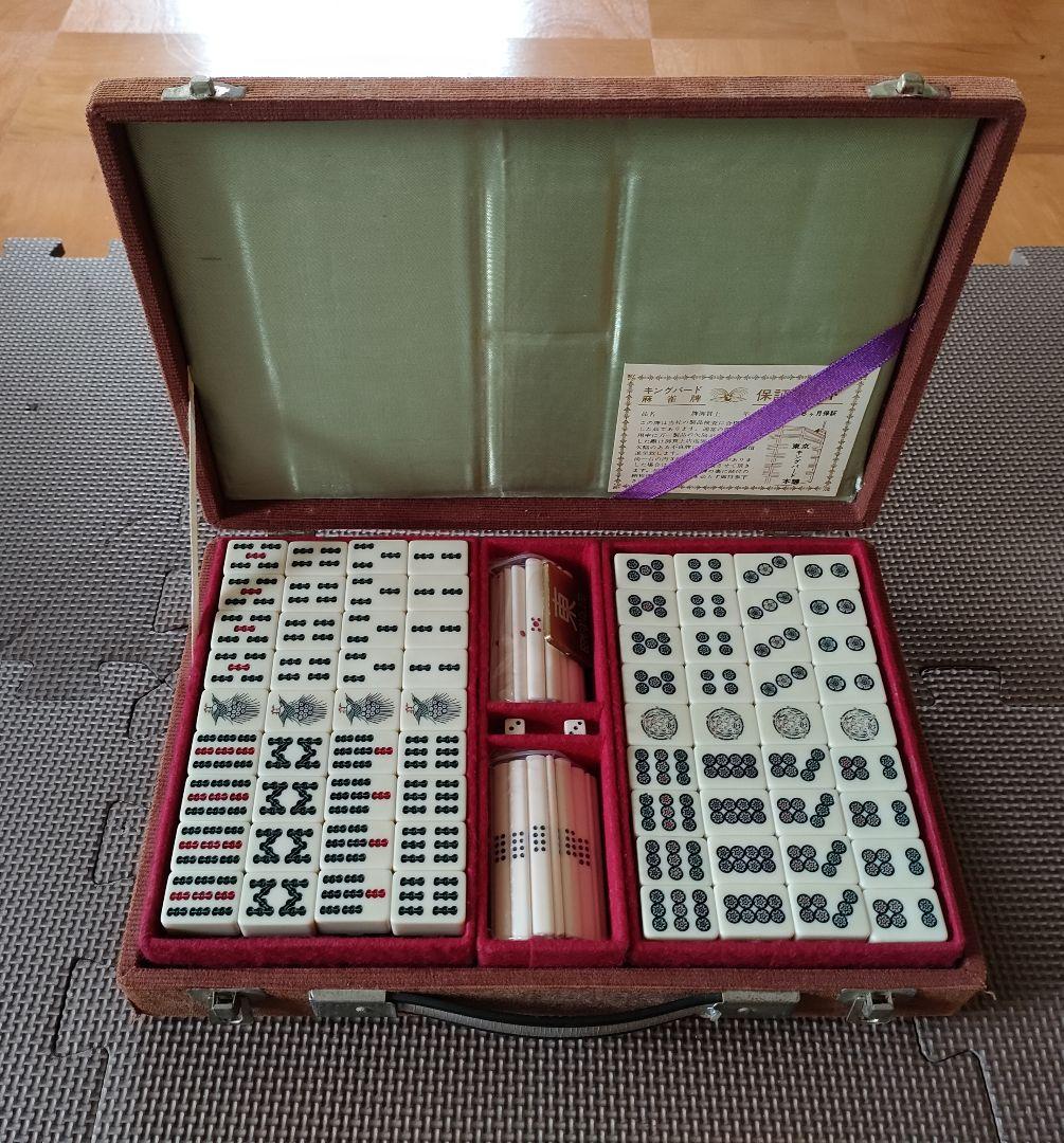 麻雀　麻雀牌　キングバード　虎牌　背黒　雀鬼　中古品