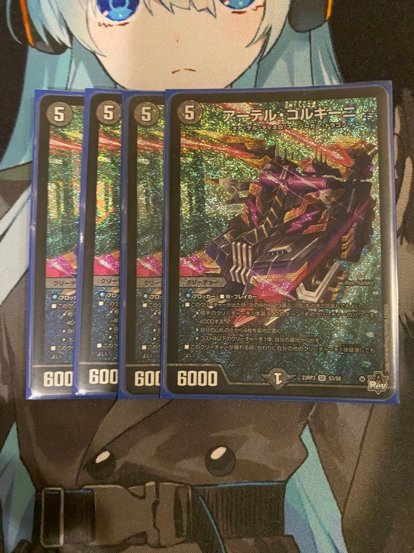 アーテルゴルギーニ 4枚 おまけつき 初期 アーテルゴルギーニ 初期 4枚