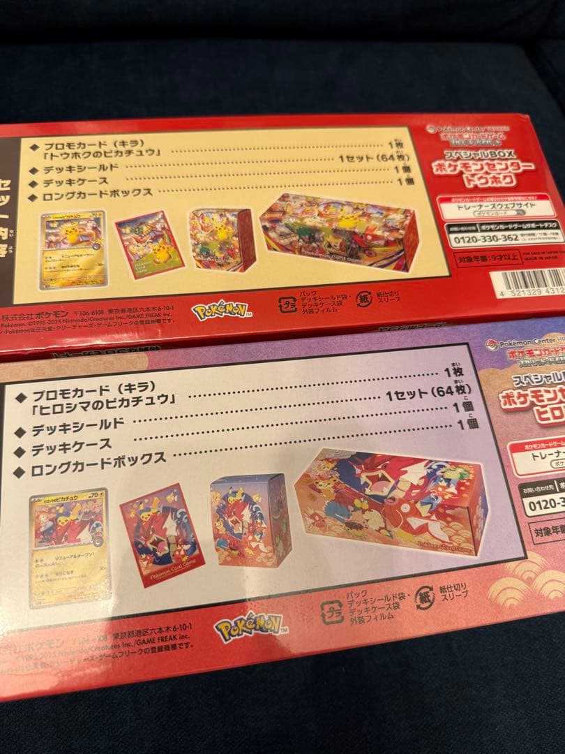 新品未開封　ポケモンセンターヒロシマ、トウホク