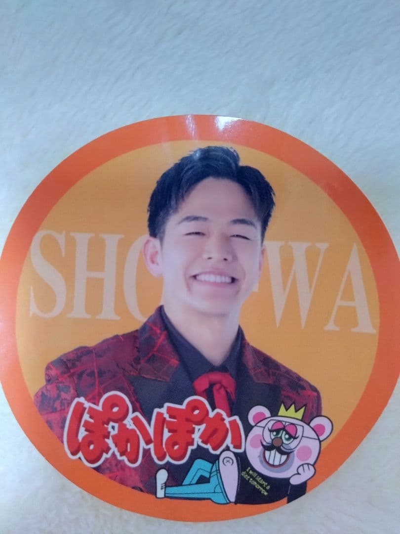 ぽかぽか SHOW-WA 塩田将己 サイン入り ステッカー - メルカリ SHOW-WA