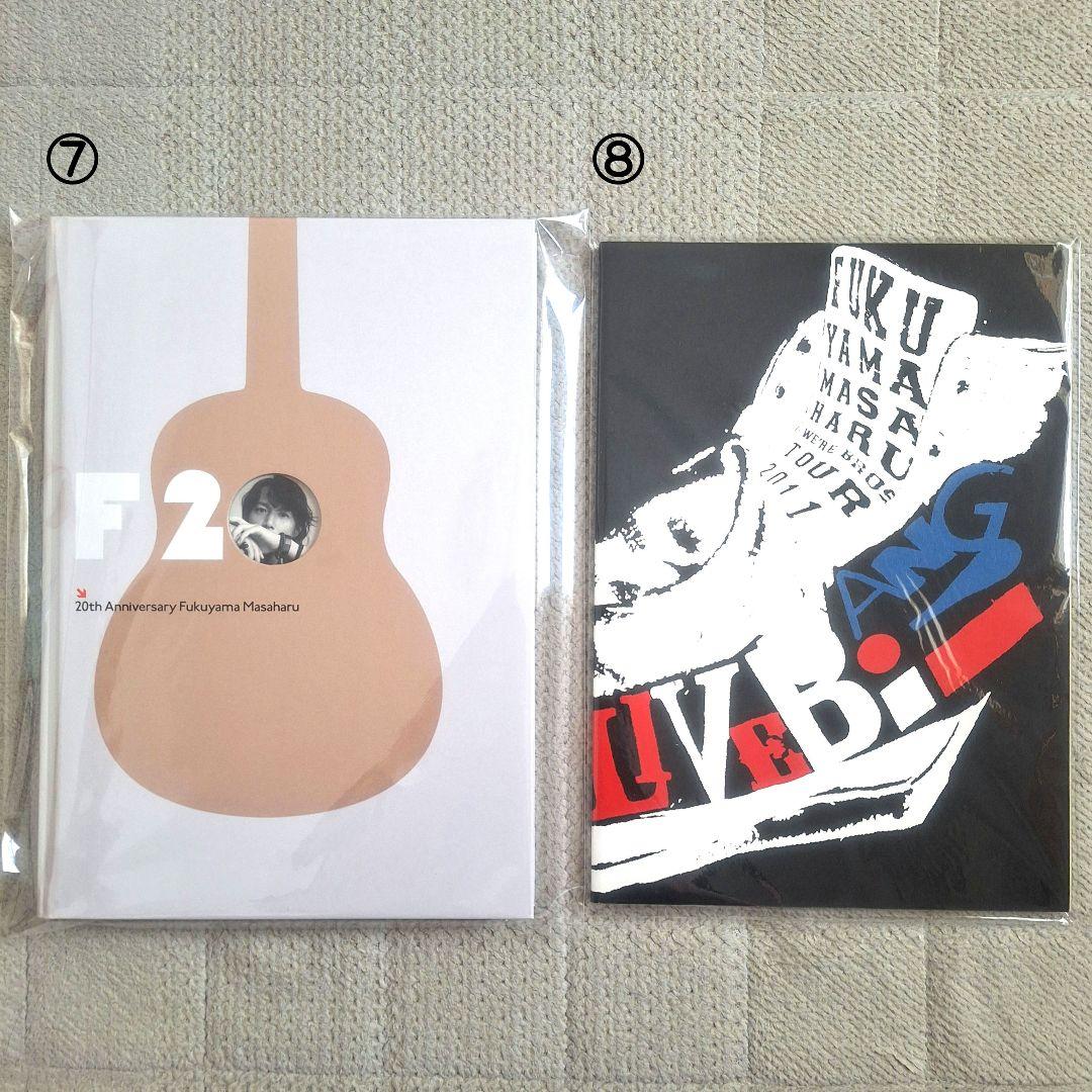 福山雅治 写真集、パンフレット等 14点セット