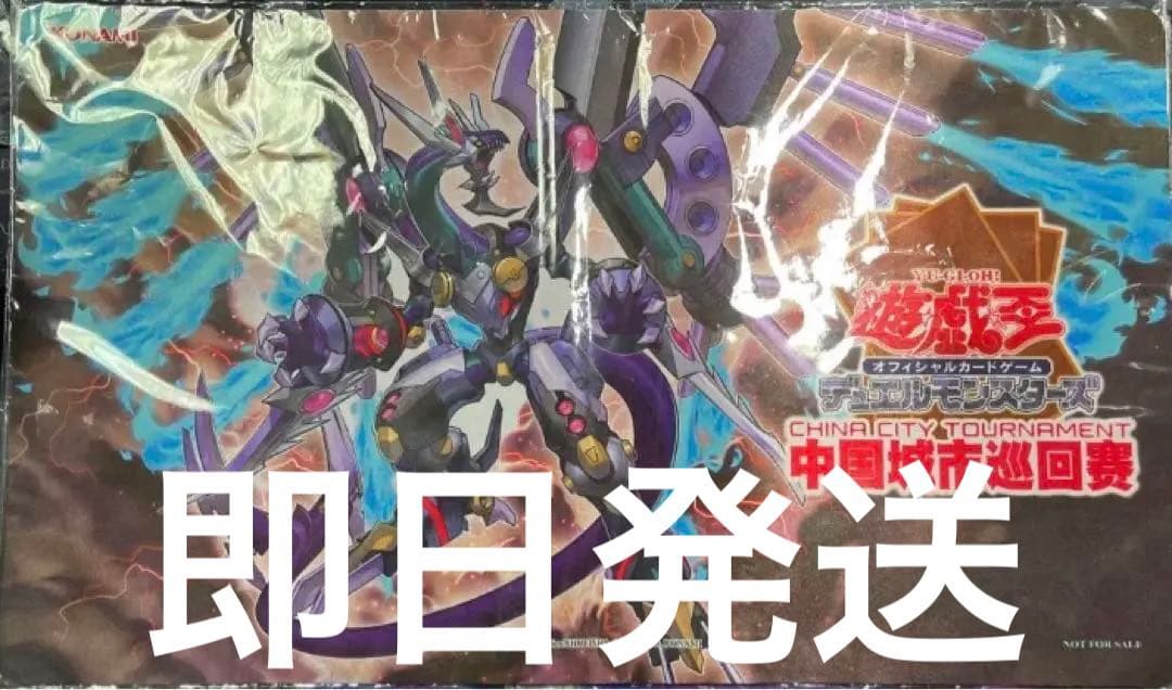 遊戯王 中国大会 アーク・リベリオン・エクシーズ・ドラゴン 上位