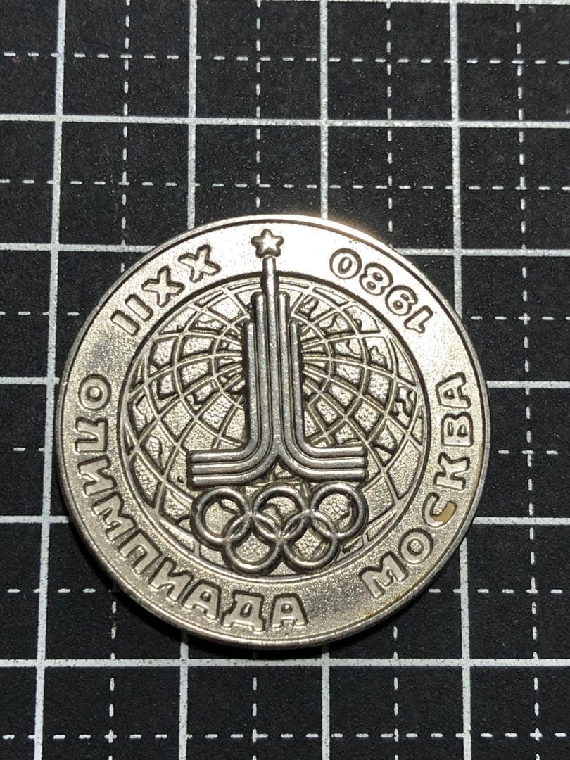 4138【ロシア・ソ連】1980年モスクワ・オリンピック メダル - メルカリ