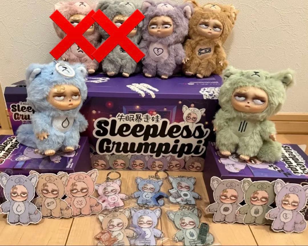 グランピピ アソート6点セット