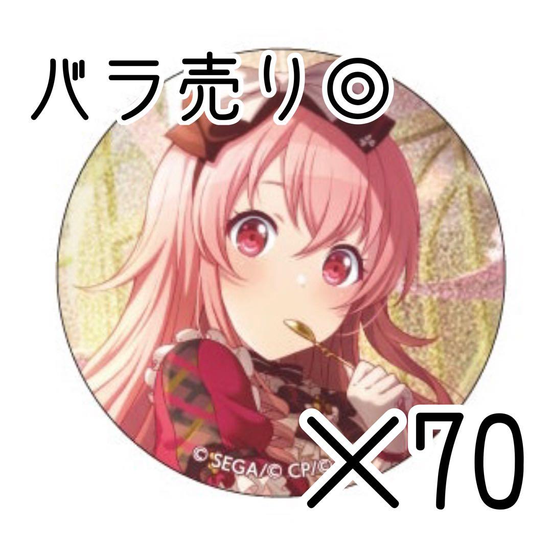 70点セット】 桃井愛莉 愛莉 プロセカ 缶バッジ バレンタイン 16A