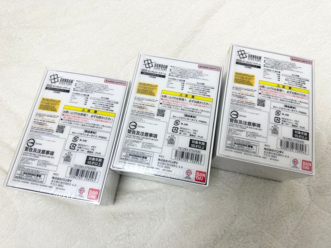 新品未開封　ガンダムカードゲーム　リミテッドbox verβ 3箱セット