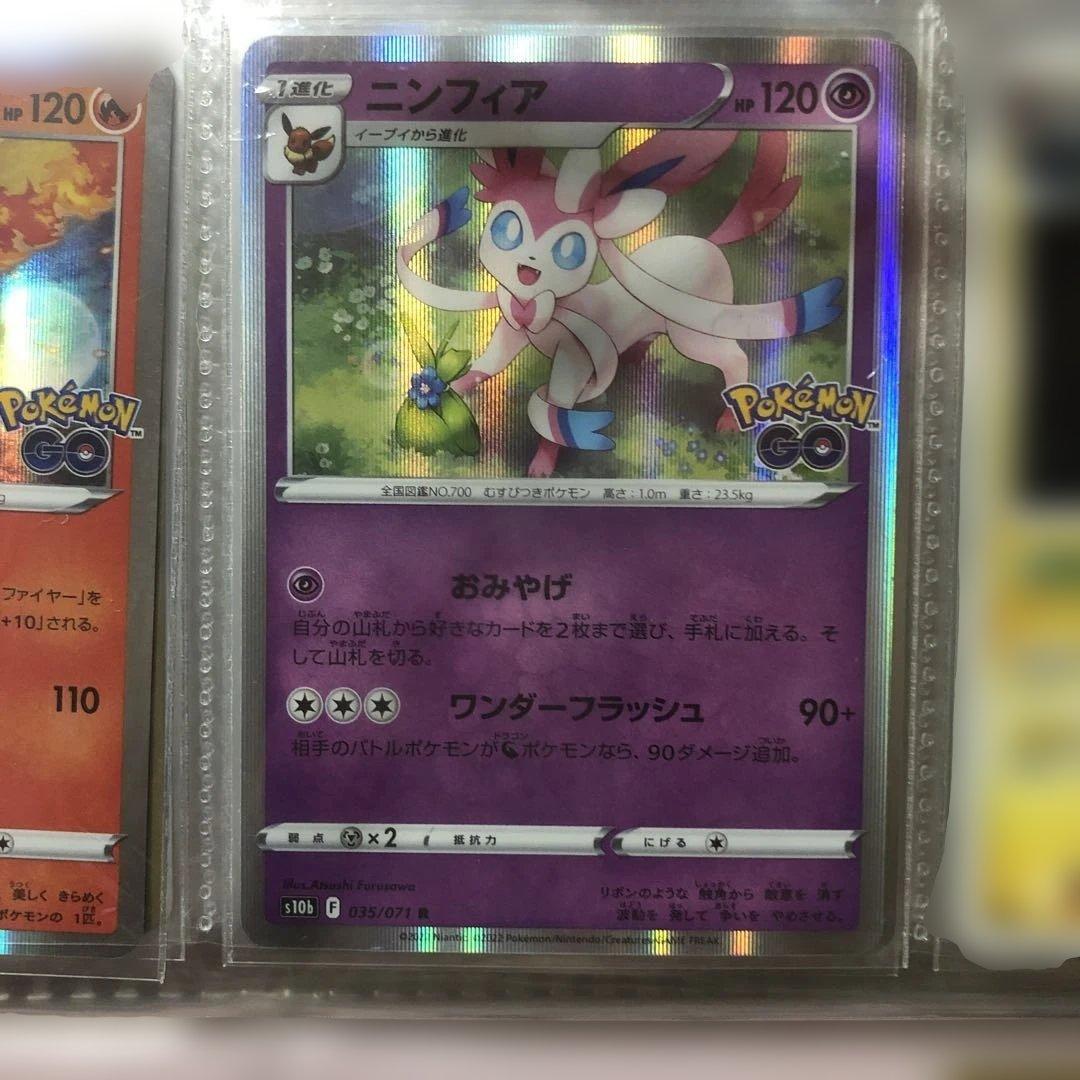 ポケモンカードセット（ファイヤー、ニンフィアなど）