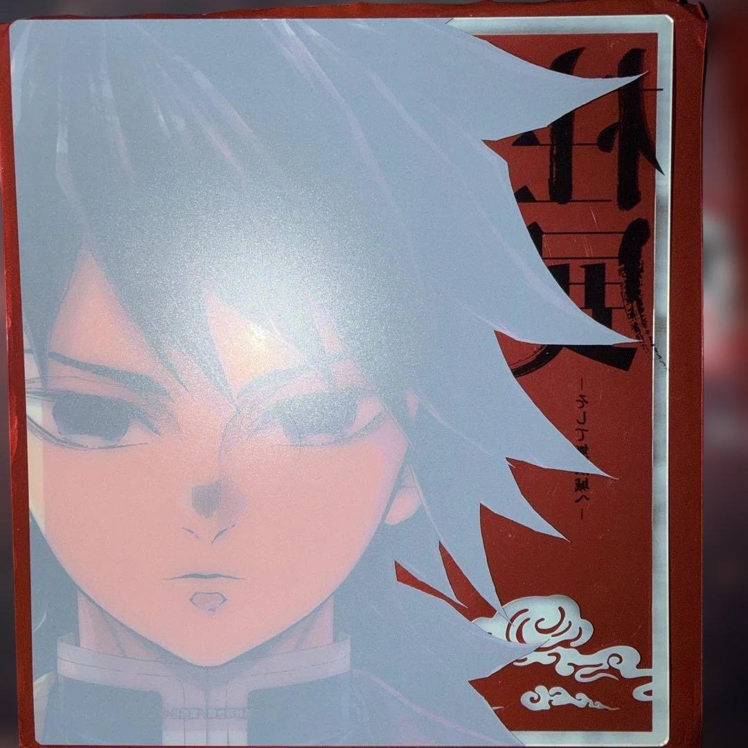 鬼滅の刃 冨岡義勇 柱展 ランダムミニクリア色紙 2点セット - メルカリ
