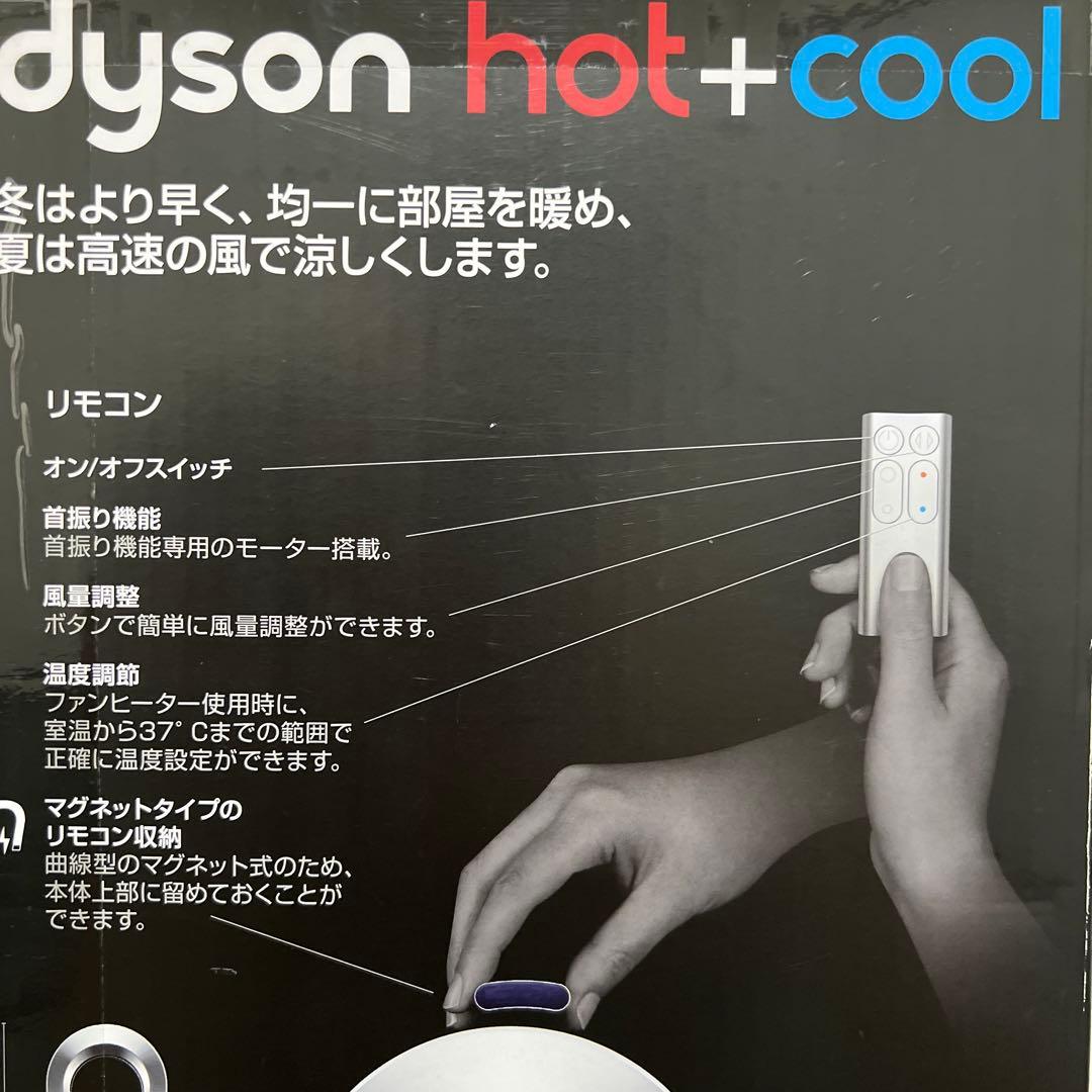 【極美品】ダイソン Dyson AM05 リモコン付き 通電確認済み