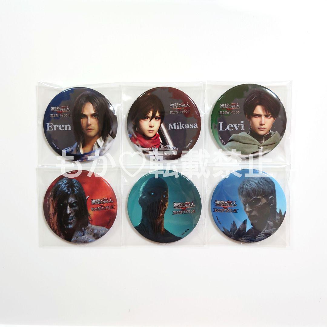 進撃の巨人富士急ハイランド缶バッジ6BOXリヴァイエレンミカサ全種