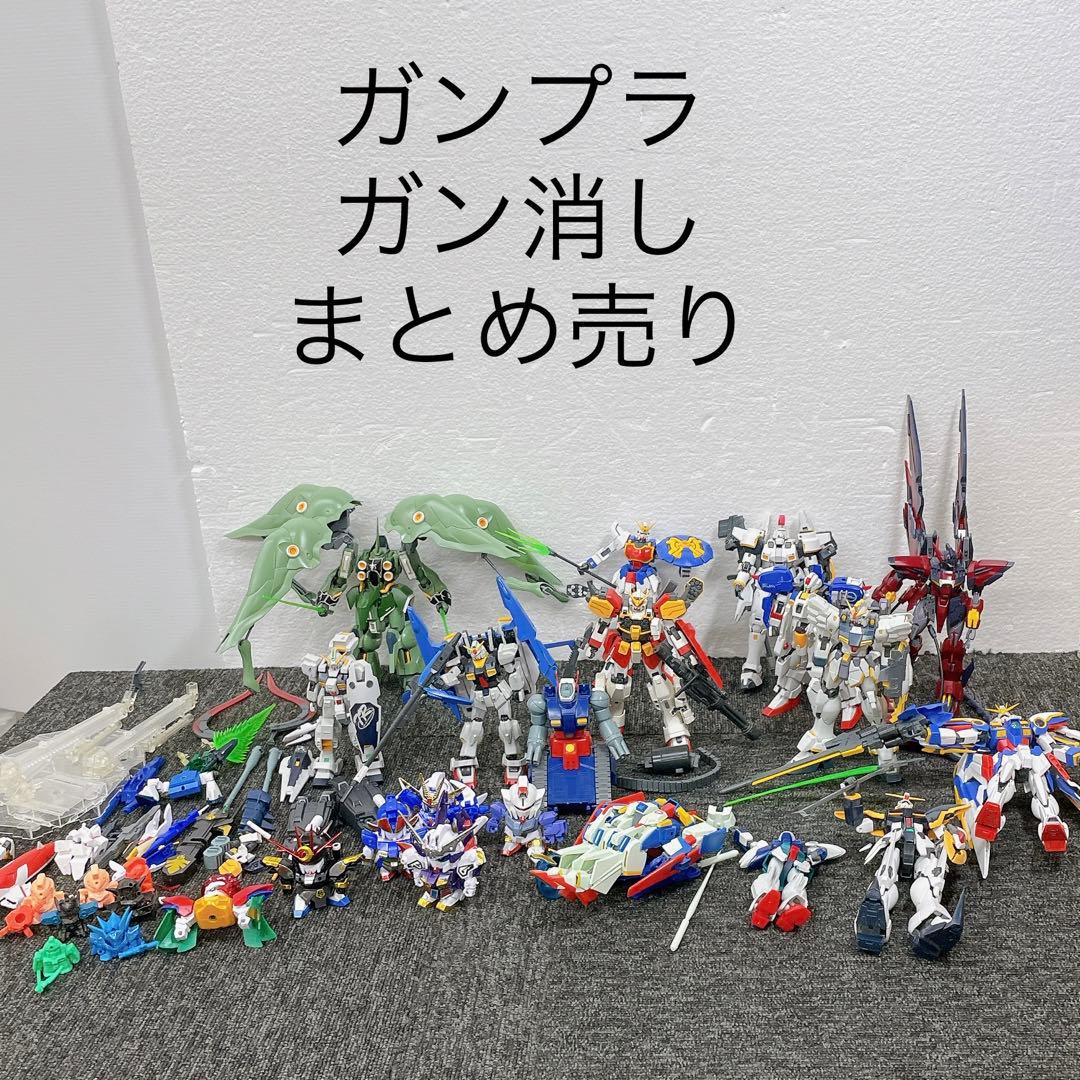 ガン消しまとめ売り