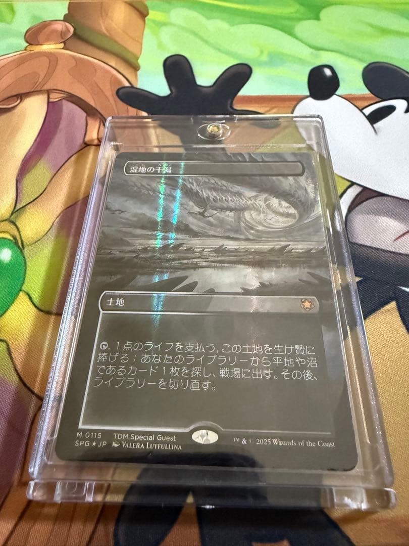 MTG 湿地の干潟/ Marsh Flats ドラゴンスケイルFOIL 日本語