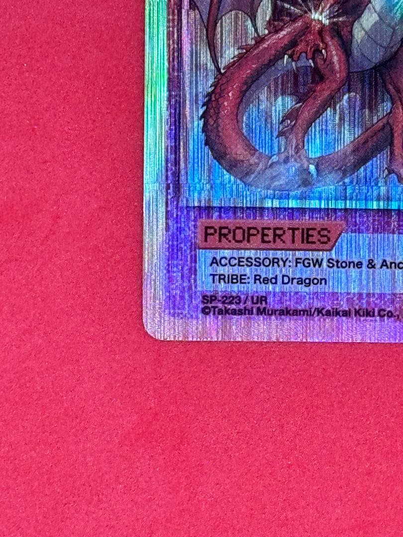 村上隆 英語版　108フラワーズ REVISED Red Dragon UR