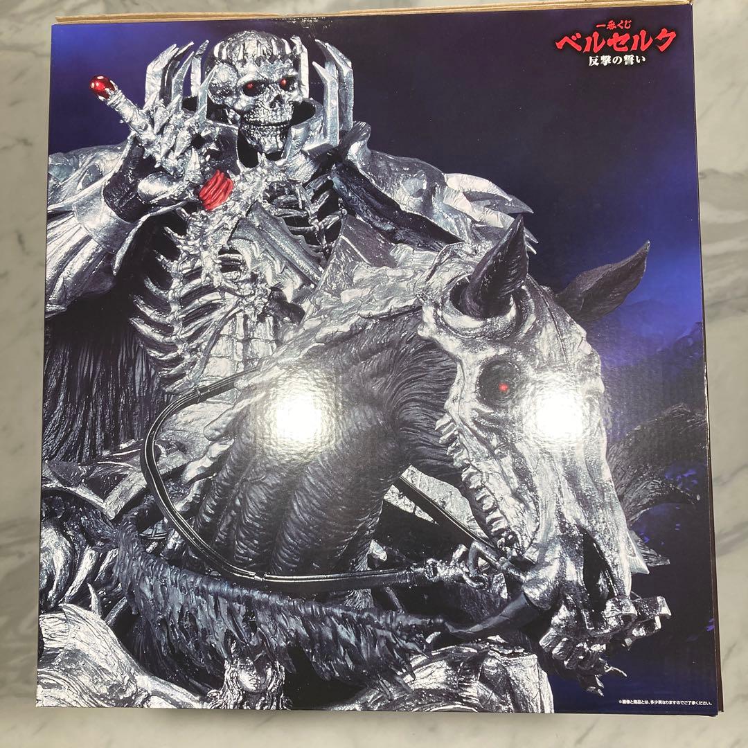 ベルセルク一番くじ 反撃の誓い ラストワン賞 骸骨の騎士 2/7AMまで