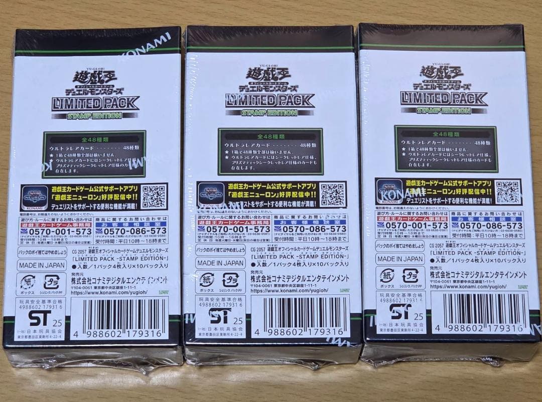 遊戯王 OCG STAMP EDITION 3box【No.2030】