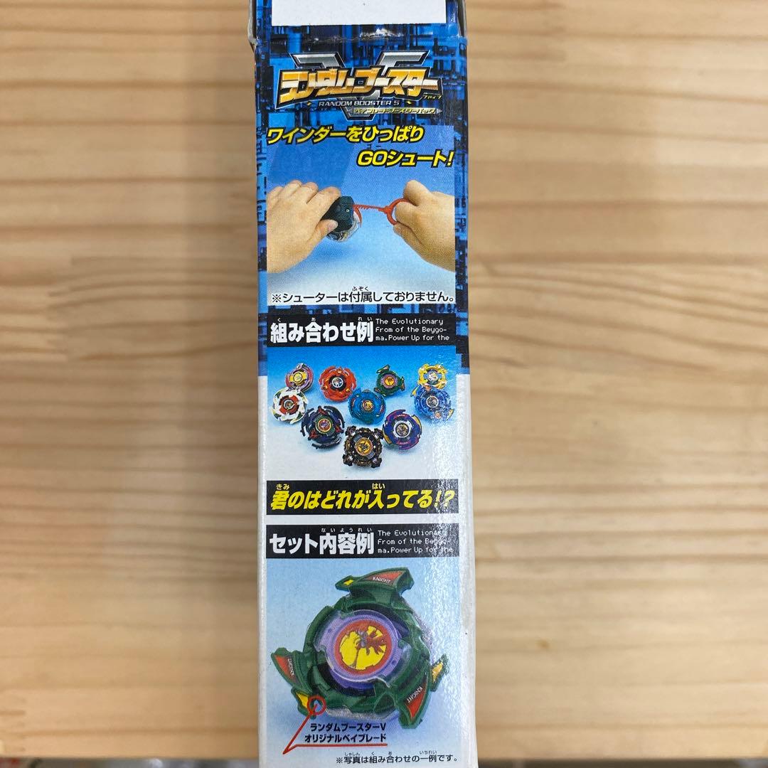 激レア】爆転シュートベイブレード ランダムブースター5 シーボーグ