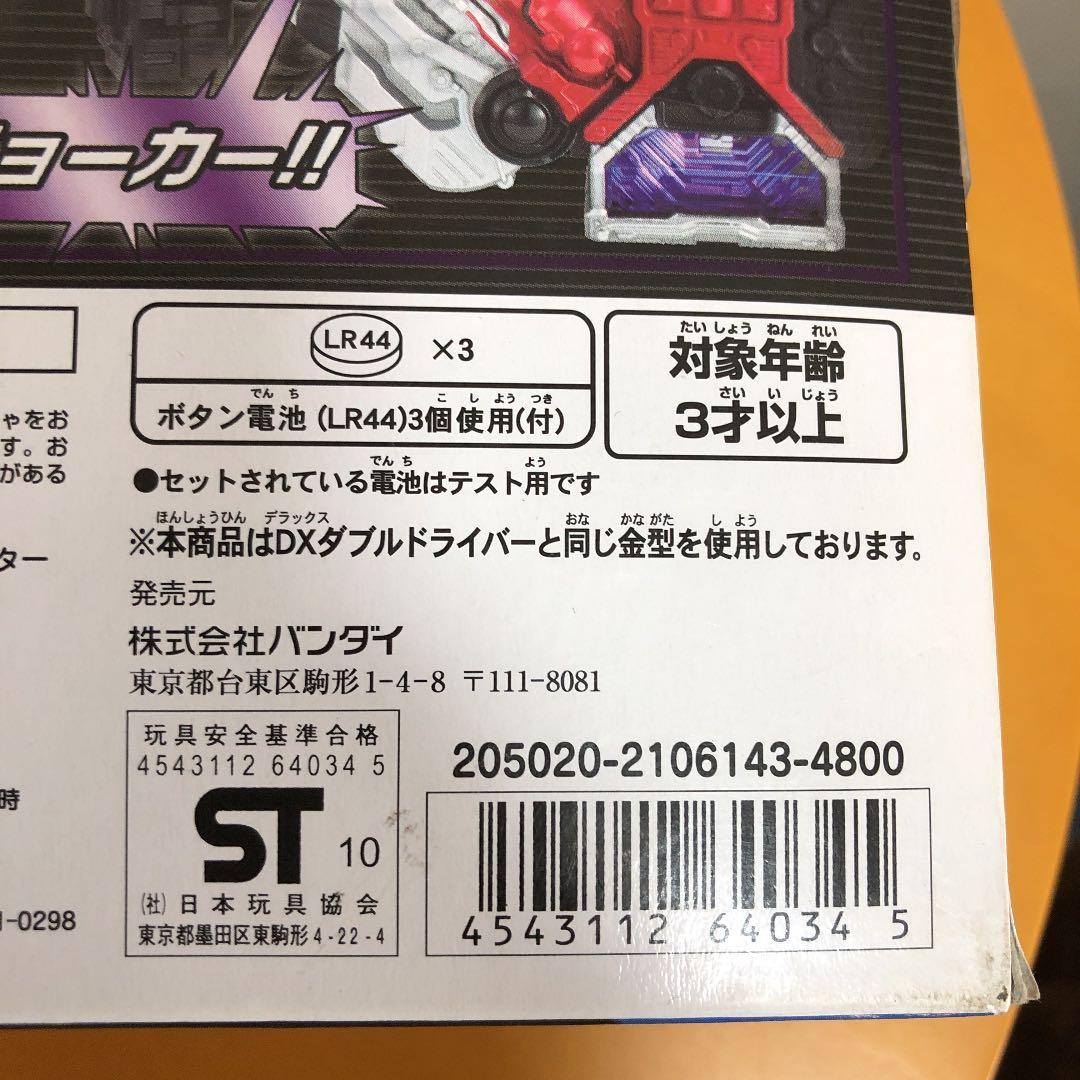 仮面ライダーダブル DXロストドライバー