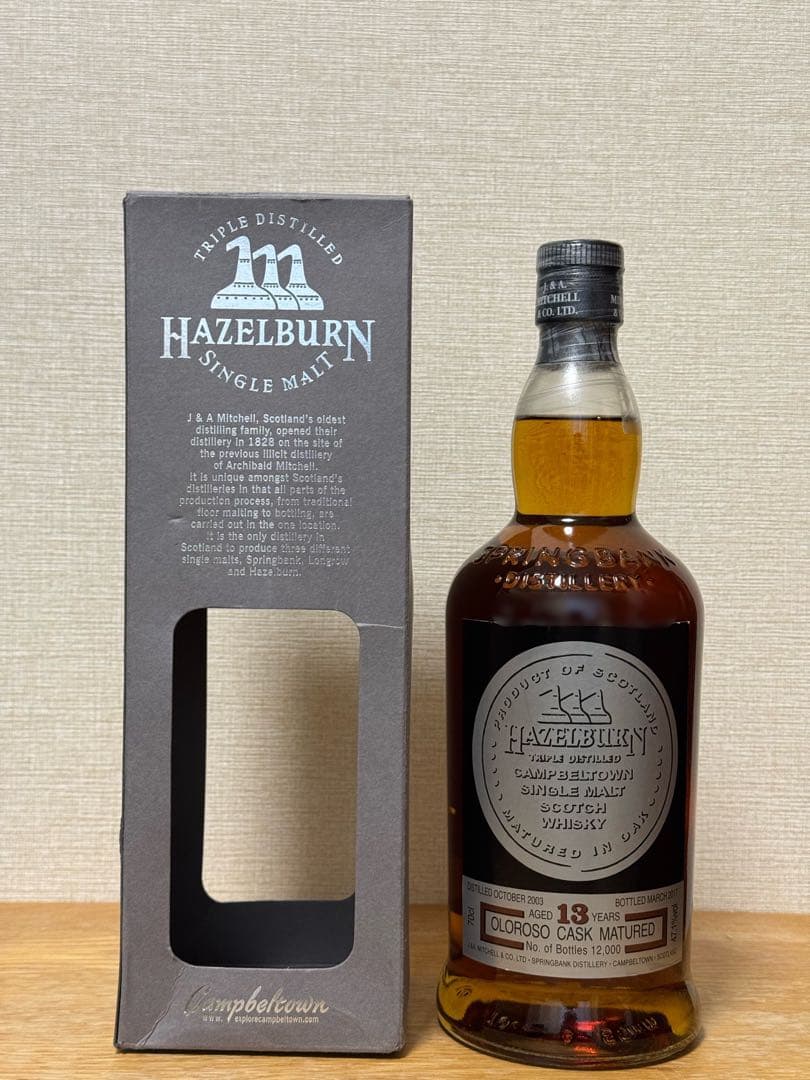 HAZELBURN 13年 オロロソシェリーカスク