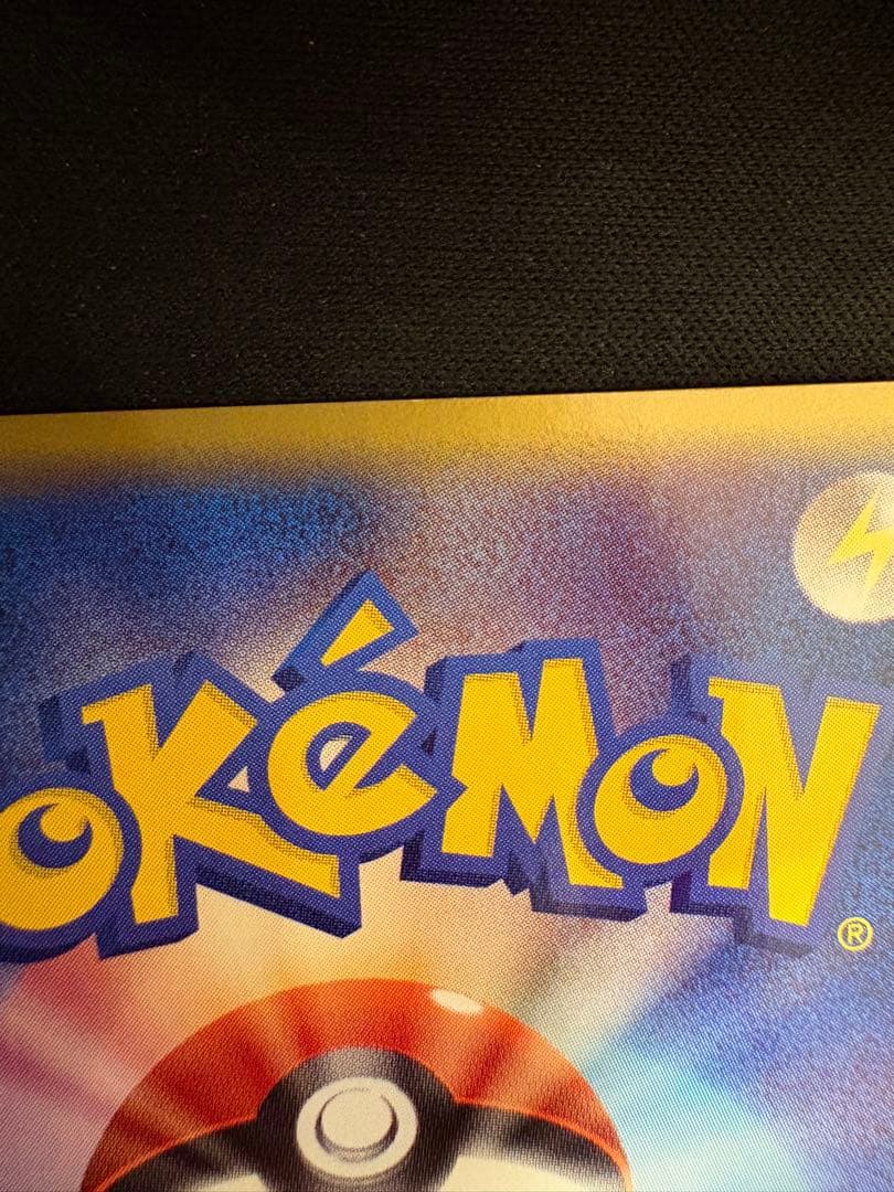 クイックキラ　雷　基本雷エネルギー　基本エネルギー　2005