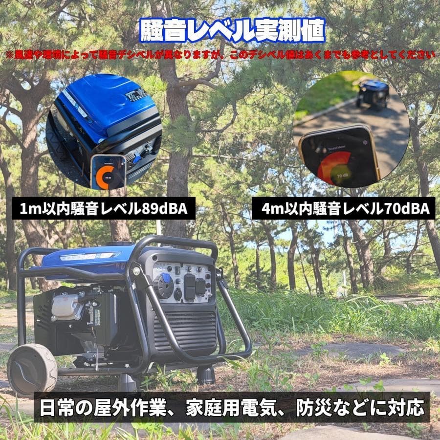 発電機 リモコン付き(50m以内) 4.6kVA ガソリン 長時間運転 低騒音