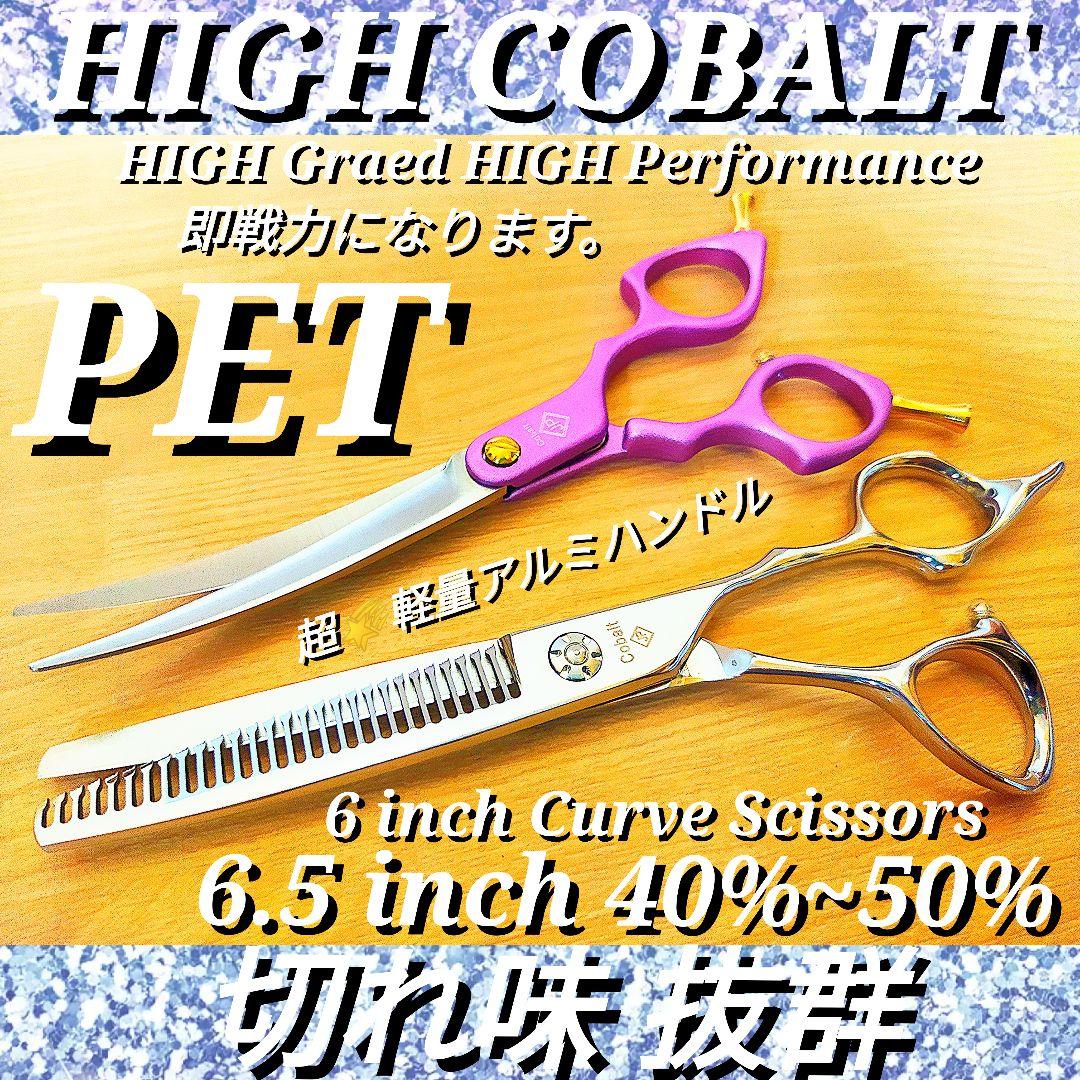 切れ味抜群カーブシザートリミングシザートリマーさんママミ