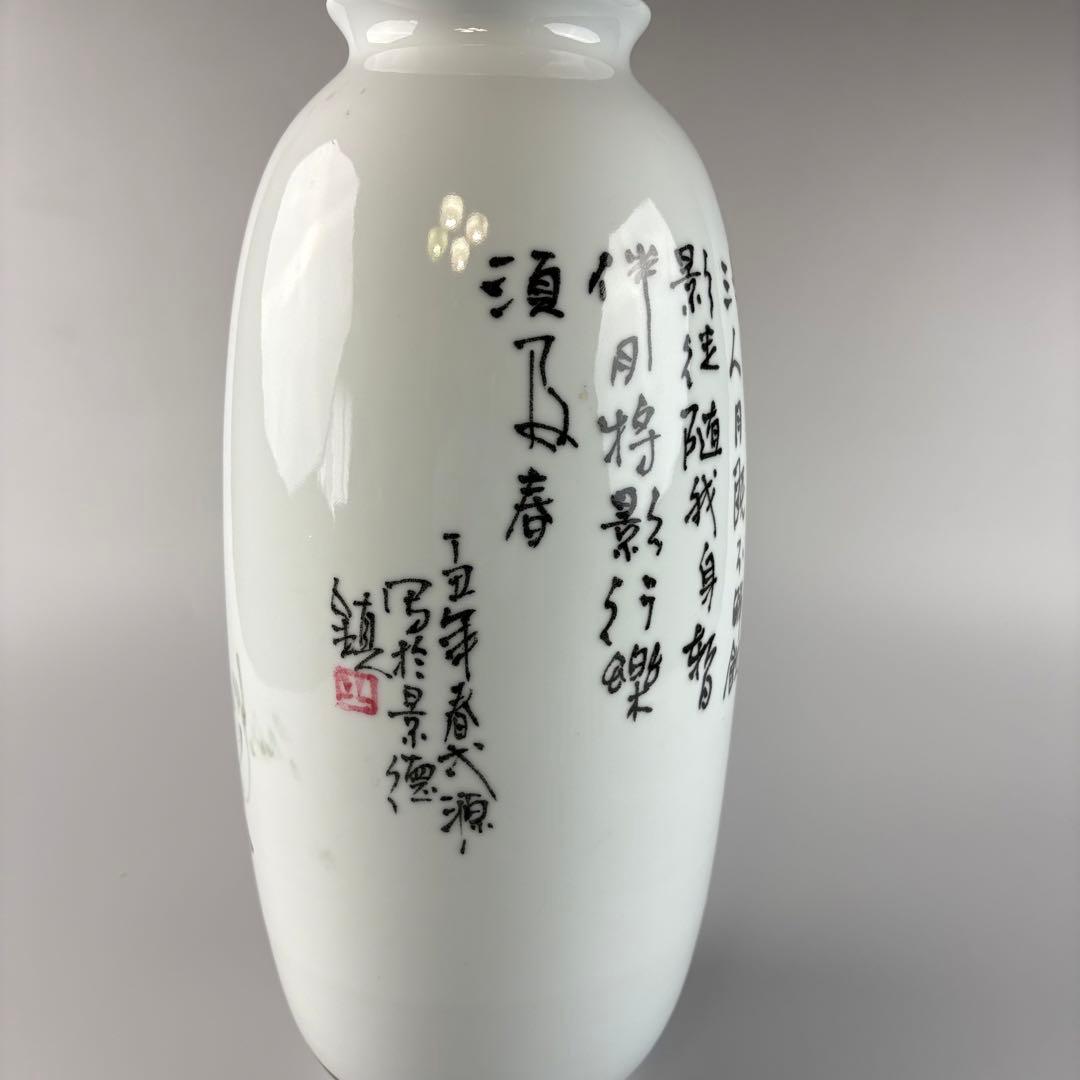 中国 景徳鎮 漢詩紋 花瓶 高さ約35cm