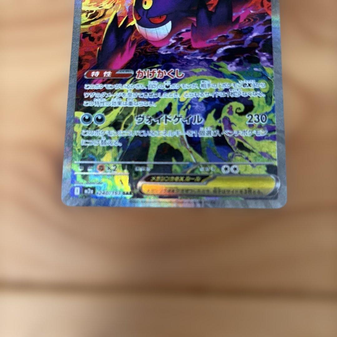 【美品】MEGAドリームex メガゲンガーex SAR マグネットローダーで発送