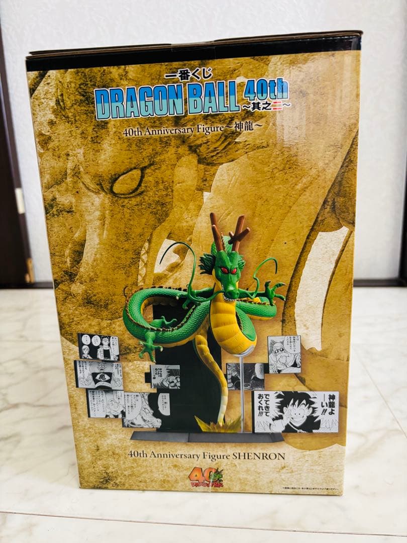 一番くじ　ドラゴンボール40周年〜其之二〜　 ラストワン賞　神龍フィギュア
