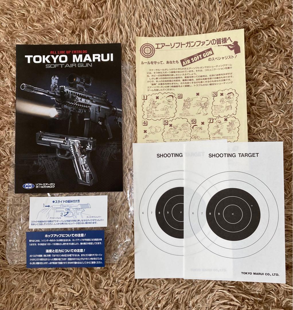 ガスガンTOKYO MARUI SIG SAUER P226 RAIL ガスガン