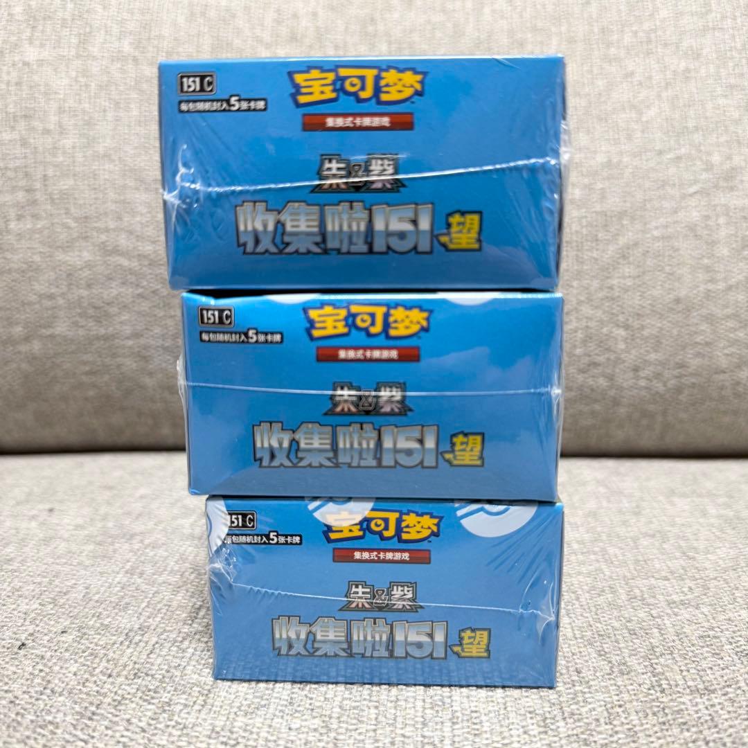【中国限定】ポケモンカード 151望 3BOX シュリンク付き未開封 即日発送
